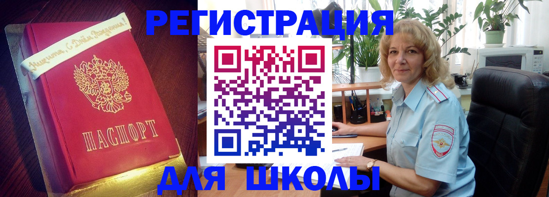прописка для военкомата в Биробиджане